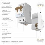 W922P164 / Дифференциальный автомат  1P+N 40 A  30 mA  6 kA  C A — изображение 2