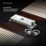 Контроллер подсветки лестницы на 32 ступени 95008/00 — изображение 4