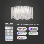 Люстра хрустальная с функцией Умный Дом 101011/6 хром — изображение 5