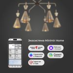 Люстра с металлическими плафонами 316/6 — изображение 4