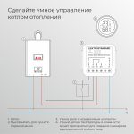 76010/00 реле Умный дом с независимым контактом — изображение 2