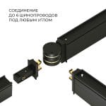 Slim Magnetic Коннектор круглый шарнирный для накладного шинопровода (чёрный) 85010/00 — изображение 3