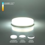 Светодиодная лампа GX53 6W 6500K GX53 три режима работы BLGX5308