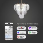 Умная подвесная люстра 365/12 — изображение 5