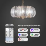 Умная подвесная люстра 365/6 — изображение 4