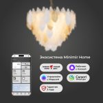 Умная подвесная люстра 369 — изображение 4