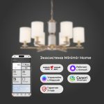 Умная подвесная люстра 60146/6 латунь — изображение 4