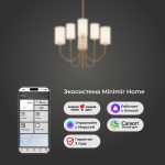 Умная подвесная люстра 60164/6 латунь — изображение 4