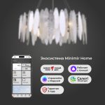 Умная подвесная люстра с фактурным стеклом 324/10 — изображение 4