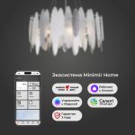 Умная подвесная люстра с фактурным стеклом 324/8 — изображение 4