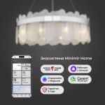Умная подвесная люстра с фактурным стеклом 333/10 Smart — изображение 4