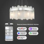 Умная подвесная люстра с фактурным стеклом 333/8 — изображение 4