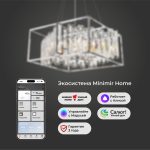 Умная подвесная люстра с хрусталем 312/6 Strotskis Smart — изображение 6