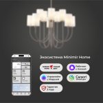 Умная подвесная люстра с тканевыми абажурами 60164/10 никель — изображение 4