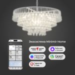 Умная подвесная люстра со стеклянным рассеивателем 476/8 Smart — изображение 5