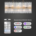 Умная подвесная люстра со стеклянным рассеивателем 486/10 — изображение 4