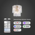 Умная подвесная люстра со стеклянными плафонами 60170/8 — изображение 5