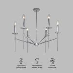 Умная потолочная люстра 60142/6 хром — изображение 2
