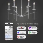 Умная потолочная люстра 60142/6 хром — изображение 4