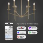 Умная потолочная люстра 60142/6 латунь — изображение 4