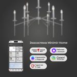 Умная потолочная люстра 60142/9 хром — изображение 4