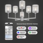 Умная потолочная люстра 60144/6 хром — изображение 4