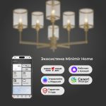 Умная потолочная люстра 60144/6 золото — изображение 3