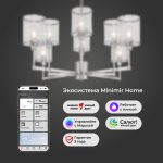 Умная потолочная люстра 60144/8 хром — изображение 5