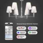 Умная потолочная люстра 60145/6 хром — изображение 4