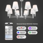 Умная потолочная люстра 60145/8 хром — изображение 4