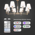 Умная потолочная люстра 60145/8 латунь — изображение 4