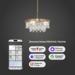 Умная потолочная люстра с хрусталем 60165/3 латунь — изображение 5