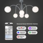 Умная потолочная люстра с плафонами 30177/6 хром — изображение 5