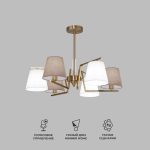 Умная потолочная люстра с тканевыми абажурами 60149/6 латунь — изображение 2