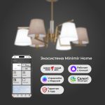 Умная потолочная люстра с тканевыми абажурами 60149/6 латунь — изображение 4