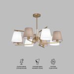 Умная потолочная люстра с тканевыми абажурами 60149/8 латунь — изображение 2