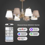 Умная потолочная люстра с тканевыми абажурами 60149/8 латунь — изображение 4