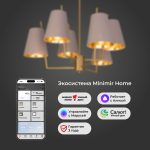 Умная потолочная люстра с тканевыми абажурами 60173/6 латунь — изображение 3