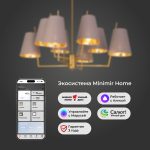 Умная потолочная люстра с тканевыми абажурами 60173/8 латунь — изображение 4