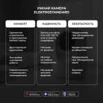 76500/00 Умная видеокамера белая IP20 — изображение 8