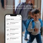 76230/00 Умный датчик движения — изображение 4