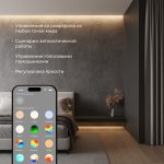 Умный контроллер для светодиодных лент RGBWW 12-24 В 95000/00 — изображение 4