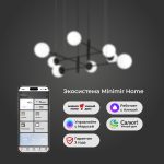 Умный подвесной светильник 70146/8 черный — изображение 4