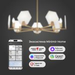 Умный потолочный светильник 60158/7 латунь — изображение 4