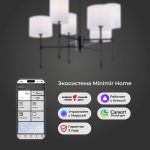 Умный потолочный светильник 60162/6 черный — изображение 4