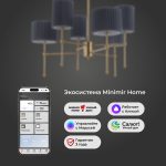 Умный потолочный светильник 60162/6 латунь — изображение 4