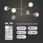 Умный потолочный светильник 60168/6 латунь 60168/6 латунь — изображение 3