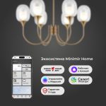 Умный потолочный светильник 70217/6 латунь — изображение 3