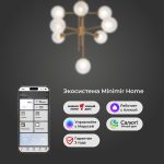 Умный потолочный светильник cо стеклянными плафонами 50383 латунь — изображение 3