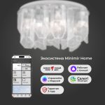 Умный потолочный светильник с плафонами из фактурного стекла 381/10 — изображение 5